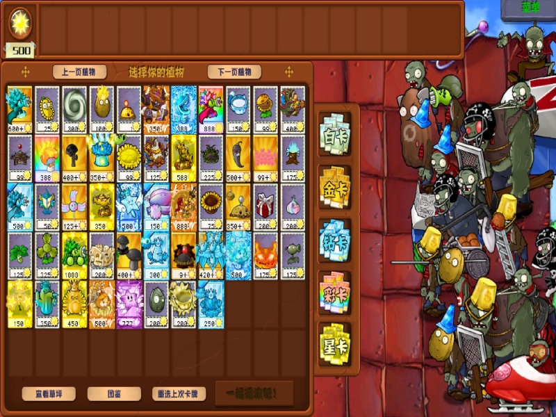 Tải Pvz Hybrid Hack Apk (Menu, Vô Hạn Mặt Trời) v3.12.0 4 Chiến thuật phòng thủ được nâng tầm